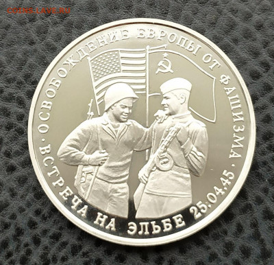 3 руб. 1995 Встреча на Эльбе до 28.02 в 22-00 с 200-от руб - Эльба_rev