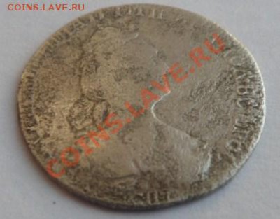 Гривенник 1777г. - SAM_1539.JPG