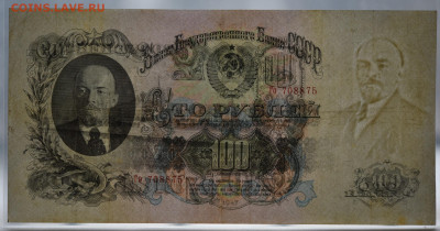 100 руб. 1947 г, 16 лент. 04.03.2021 до 22:00 - DSC_1679.JPG