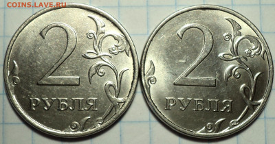 2 руб 2019 ммд шт Б1, Б2 + 2 руб 2020 ммд шт Б, В до 2 03 - DSC02202.JPG