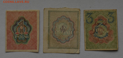 1,2,3 рубля 1919 г. 3 шт. до 04.03.2021 до 22:00 - DSC_1666.JPG