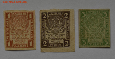 1,2,3 рубля 1919 г. 3 шт. до 04.03.2021 до 22:00 - DSC_1665.JPG
