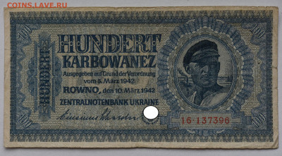 100 карбованцев 1942, оккупация до 04.03.2021 до 22:00 - DSC_1667.JPG