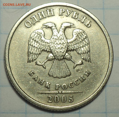 1 руб 2007 ммд шт 1.12  + 1 руб 2005 спмд шт В  до 2 03 - DSC02121.JPG