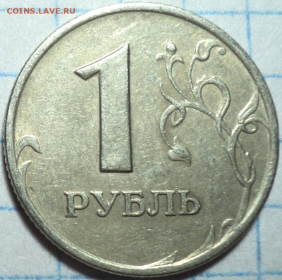 1 руб 2007 ммд шт 1.12  + 1 руб 2005 спмд шт В  до 2 03 - DSC06771.JPG