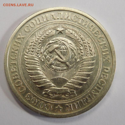 1 рубль 1967г.До 02.03.21г в 22.00. - DSCN1032.JPG