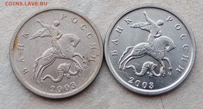 1 копейка 2003 года плакировка МН25 до 01.03.2021г. - IMG_20210216_091842