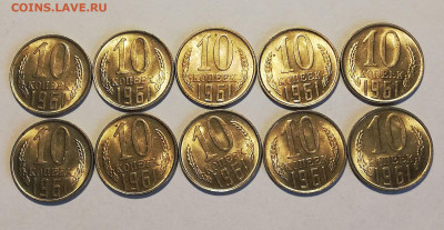 10 копеек 1961 "без луча" UNC. 10шт с 200р. (4 марта 22:00) - IMG_20210219_154501