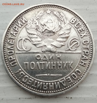 50 копеек 1927 года до 28.02.2021 22-00 - 1614342188703 (2)