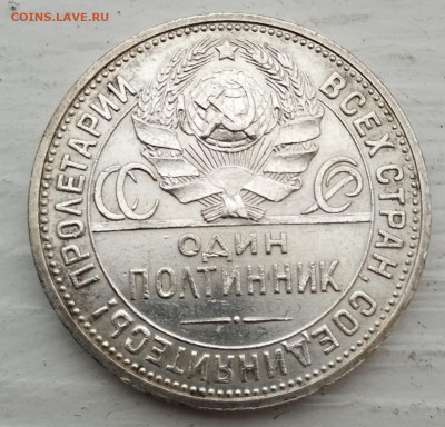 50 копеек 1926 года до 28.02.2021 22-00 - 1614342188761 (2)