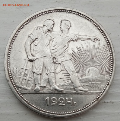 1 рубль 1924 года П.Л  до 28.02.2021 22-00 - 1614342188771 (2)