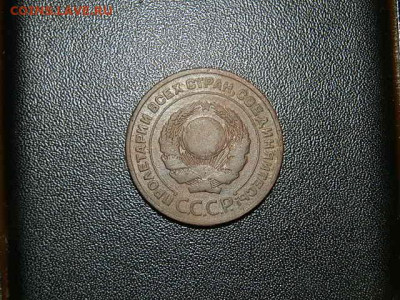 2коп 1924г - P1273383.JPG