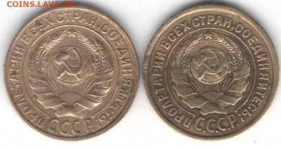 2 копейки 1926 два типа - двее 2к26 б