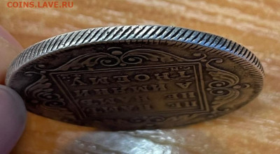 Рубль 1797 - ..1797