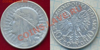 Польша,10з,1932,серебро,до13.10.2011г. 22.00 по Москве - Польша 10з 1932