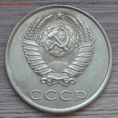 20 копеек 1986 (полный раскол) до 1 марта в 22.00 - red3255245.JPG