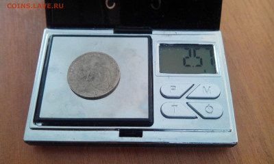 15 копеек 1932 г., подлинная? - IMG_20210226_123717