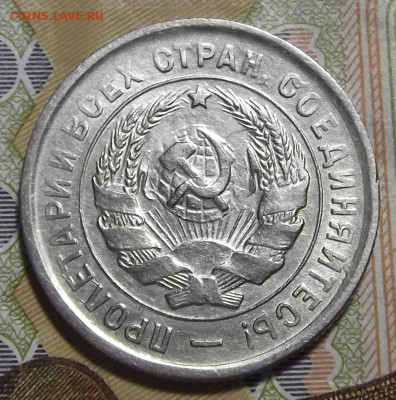 20 копеек 1946 UNC до 1 марта в 22.00 - red3255241.JPG