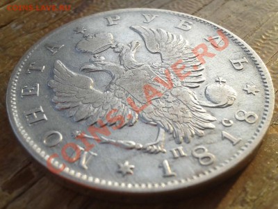 ___Рубль 1818 г.   СПБ-ПС  ___ до 13.10.2011 в 22:00 по Мск. - 2011-10-08 17.17.34