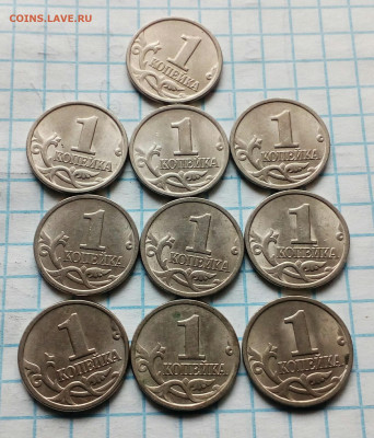 1 коп 97.99.09м. 100 штук.  до 28.02.21 - IMG_20210226_165222_847