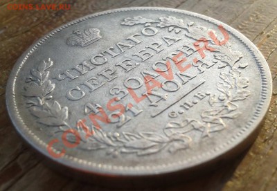 ___Рубль 1818 г.   СПБ-ПС  ___ до 13.10.2011 в 22:00 по Мск. - 2011-10-08 17.17.08
