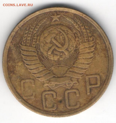5 копеек 1948 - 5к48б