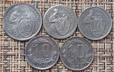 15,10 Копеек 1931-56 г. окон. 01.03.21 г. 22-00 МСК - 33