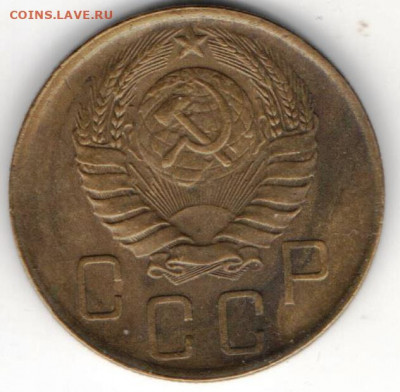 5 копеек 1946 - 5к46б