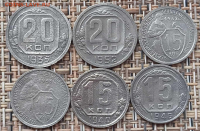20,15 Копеек 1932-52 г. окон. 01.03.21 г. 22-00 МСК - 111