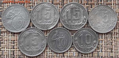 15,10 Копеек 1932-57 г. окон. 01.03.21 г. 22-00 МСК - 333