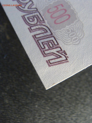 aUnc 500 рублей 1997 г. модификация 2004 г. До 01.03 - бб (1).JPG