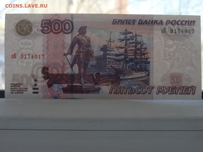aUnc 500 рублей 1997 г. модификация 2004 г. До 01.03 - бб (3).JPG