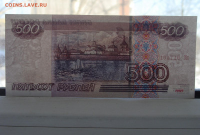 aUnc 500 рублей 1997 г. модификация 2004 г. До 01.03 - бб (4).JPG