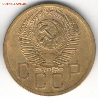 5 копеек 1952 - 5к52б