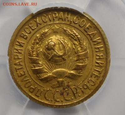 1 копейка 1928г AU det в мини-слабе ННР.До 02.03.21г - DSCN1077.JPG