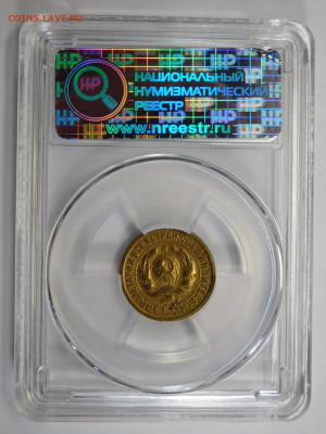 1 копейка 1928г AU det в мини-слабе ННР.До 02.03.21г - DSCN1076.JPG