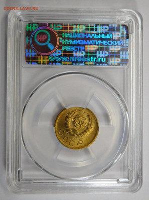 1 копейка 1939г AU-55 в мини-слабе ННР.До 02.03.21г - DSCN1084.JPG