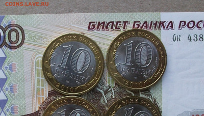 10 рублей Пермский край блиц мешковой блеск до 3.03.21 - DSCF0712.JPG