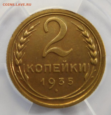 2 копейки 1935г(Нов.тип) AU det в мини-слабе ННР.До 02.03.21 - DSCN1095.JPG
