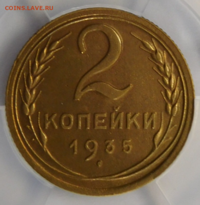 2 копейки 1935г(Нов.тип) AU det в мини-слабе ННР.До 02.03.21 - Screenshot_6