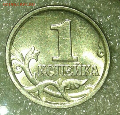 Редкие 5 коп 2002 м шт.В1 (2шт) , 50к10 м шт.В (2шт) до 27. - 20210226_185517-1