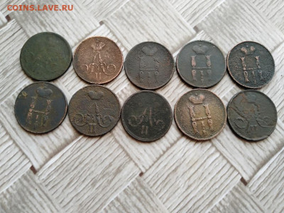 1 копейка 1854-1860, 10 штук до 01.03.2021 - 10коп (12) - копия
