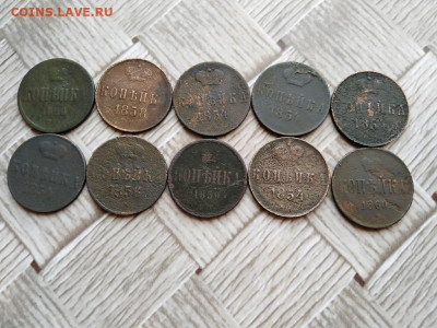 1 копейка 1854-1860, 10 штук до 01.03.2021 - 10коп (11) - копия