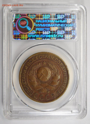 3 копейки 1924г XF det в мини-слабе ННР.До 02.03.21г - DSCN1108.JPG