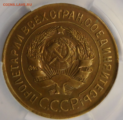 3 копейки 1926г XF det в мини-слабе ННР.До 02.03.21г - Screenshot_5