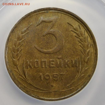 3 копейки 1957г MS-63 в мини-слабе ННР.До 02.03.21г - DSCN1119.JPG