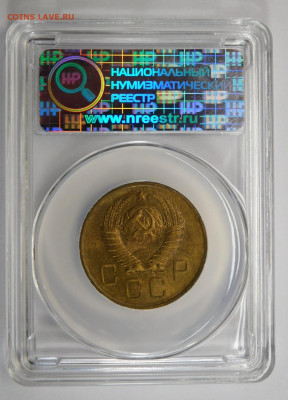 3 копейки 1957г MS-63 в мини-слабе ННР.До 02.03.21г - DSCN1120.JPG