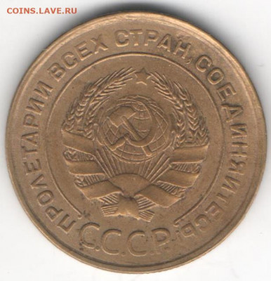 5 копеек 1931 - 5к1931б