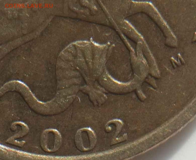 10 копеек 2002 м шт.Б1? - 20200309_113005