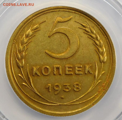 5 копеек 1938г AU det в мини-слабе ННР.До 02.03.21г - DSCN1127.JPG
